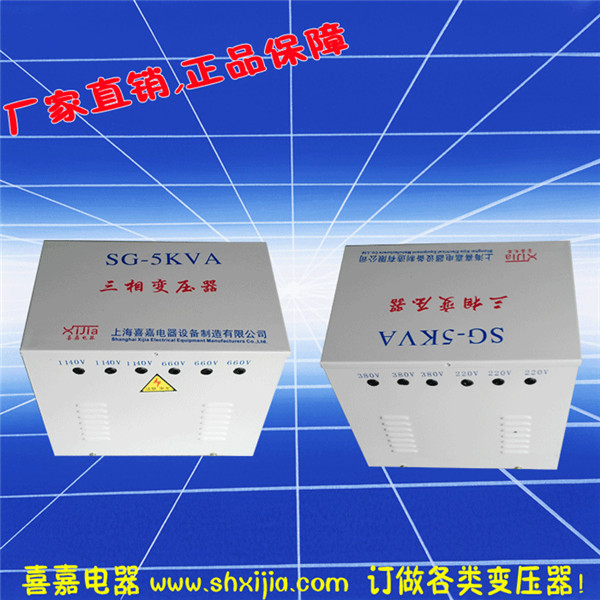 SG-5KVA三相干式变压器1140v660v转380v220v